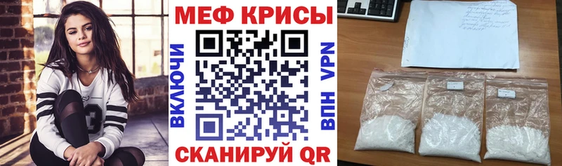 купить закладку  omg вход  МЕФ VHQ  Яранск 